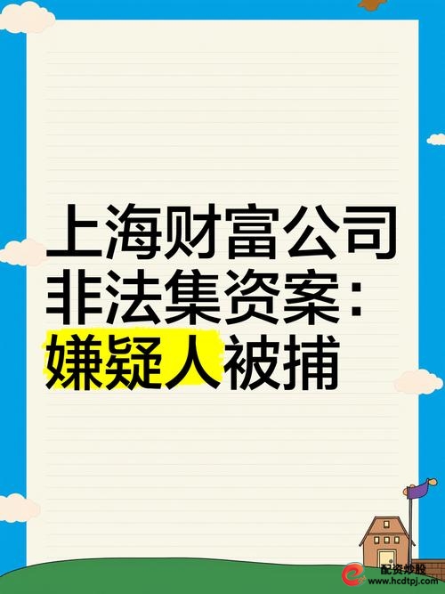 股票配资交易_非法经营配资平台_蚌埠_法律分析_非法经营新三板股票_上海_法律分析