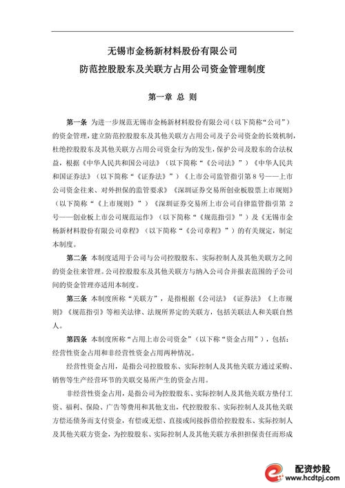 股票配资114_杨方配资平台介绍_国内十大股票配资渠道