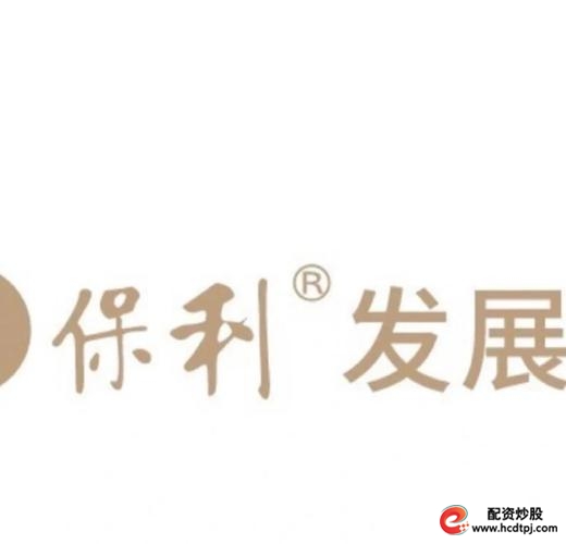 支持房地产企业发展_保利配资_保利财务有限公司