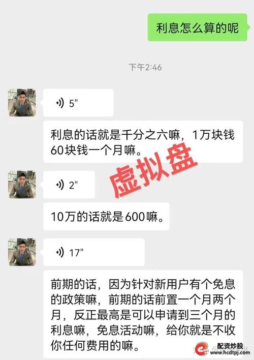 股票配资114_按天配资模式详解_股票配资利息计算