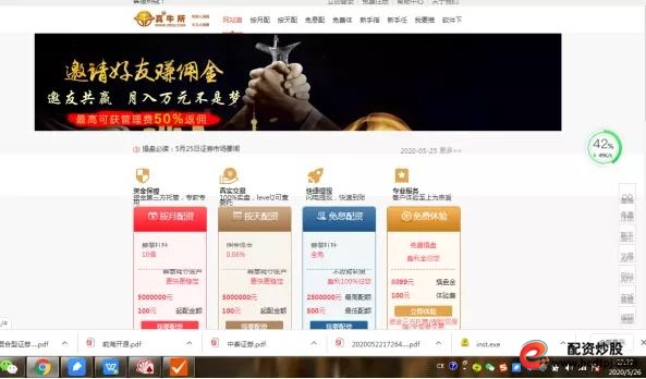 配资交易_非法场外配资征信档案建议_天津证监局场外配资黑名单