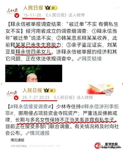 配资交易_天津证监局场外配资黑名单_非法场外配资征信档案建议