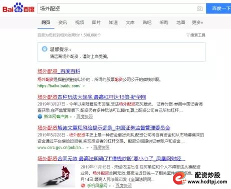 非法场外配资征信档案建议_配资交易_天津证监局场外配资黑名单