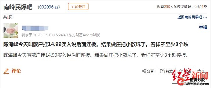 配资圈_庄家操纵股票案例_南岭民爆坐庄案