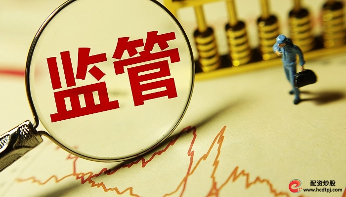场外配资风险防范_佛山股票配资平台_监管层打击场外配资