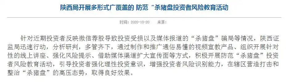 非法证券活动 场外配资 非法荐股_深圳股票配资平台