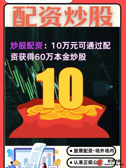 实盘配资平台_蚂蚁配资平台虚假宣传_配资平台MOM模式名不副实