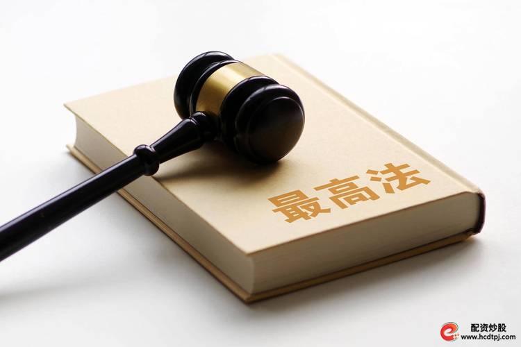 抄股配资_互联网配资平台非法证券业务活动_场外配资合同无效如何返还利息