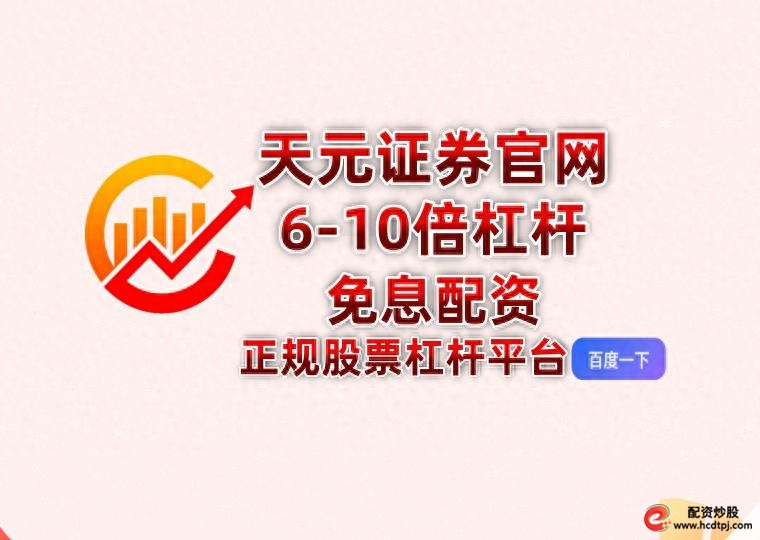 股票杠杆最低多少起_在线股票杠杆_融资融券股票杠杆起投金额