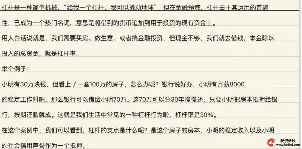 加杠杆爆仓原因分析_加杠杆爆仓风险_股票杠杆爆仓