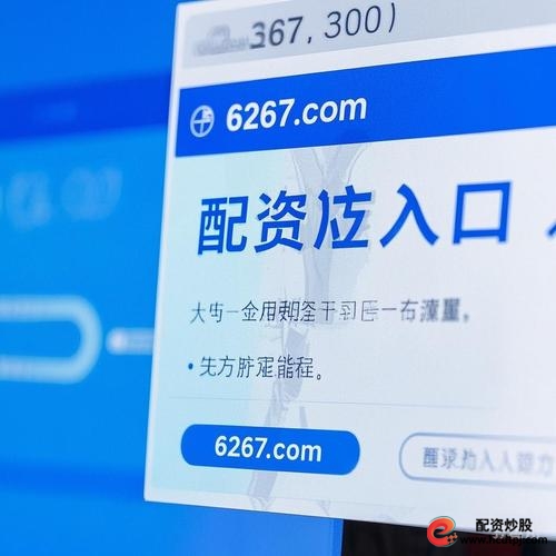 严格在线股票配资平台选择_在线股票配资公司合规审核_可靠股票配资网