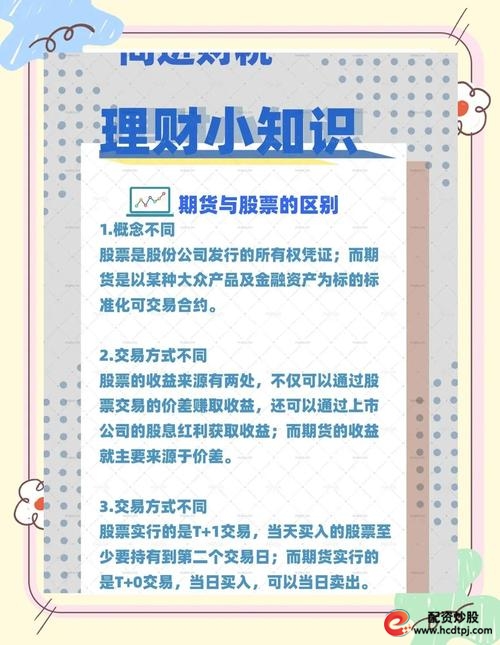 理财和股票风险对比_股票理财_理财与股票区别