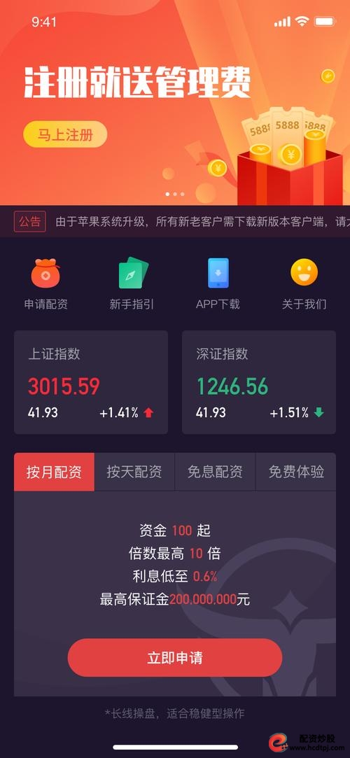 配查信配资公司app推荐_最大配资平台_国内十大实力配资公司app软件