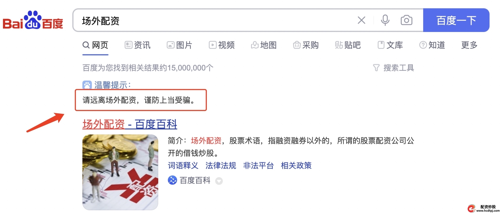 场外配资典型案例 证监会打击非法证券期货活动 股市黑嘴非法荐股_配资查询