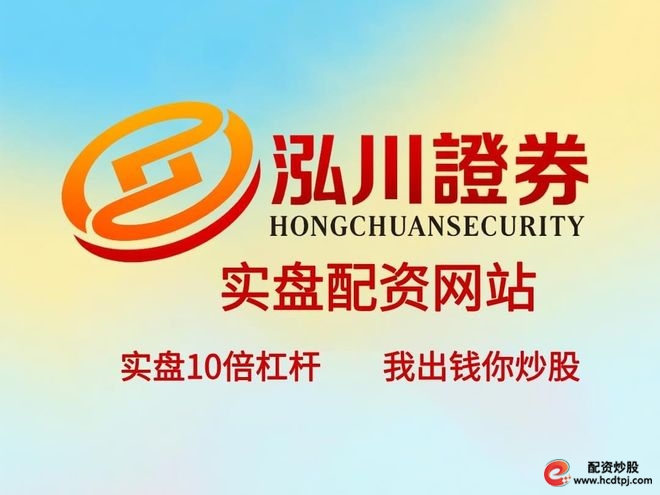 成交额低迷_A股市场震荡_股市配资