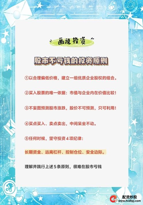 股票配资优势_配资炒股行情_股市配资