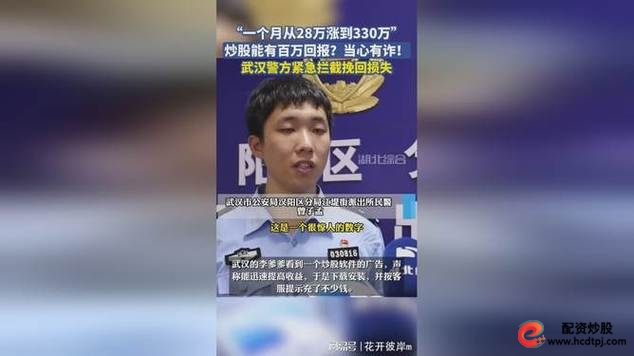 杠杆炒股家破人亡_网贷炒股风险_高杠杆投资陷阱