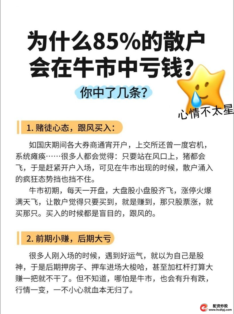 炒股19年爆仓经历_杠杆炒股家破人亡_股票加杠杆风险