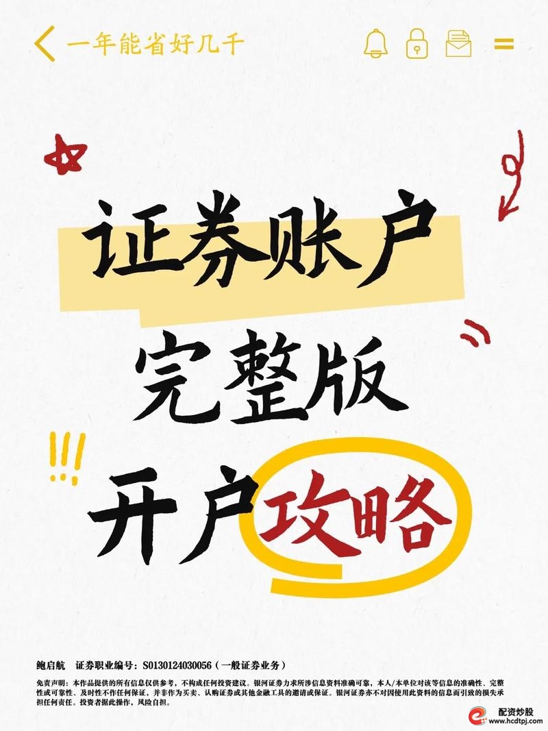 股票杠杆开户_在家开通两融账户_灵活模式两融开户步骤