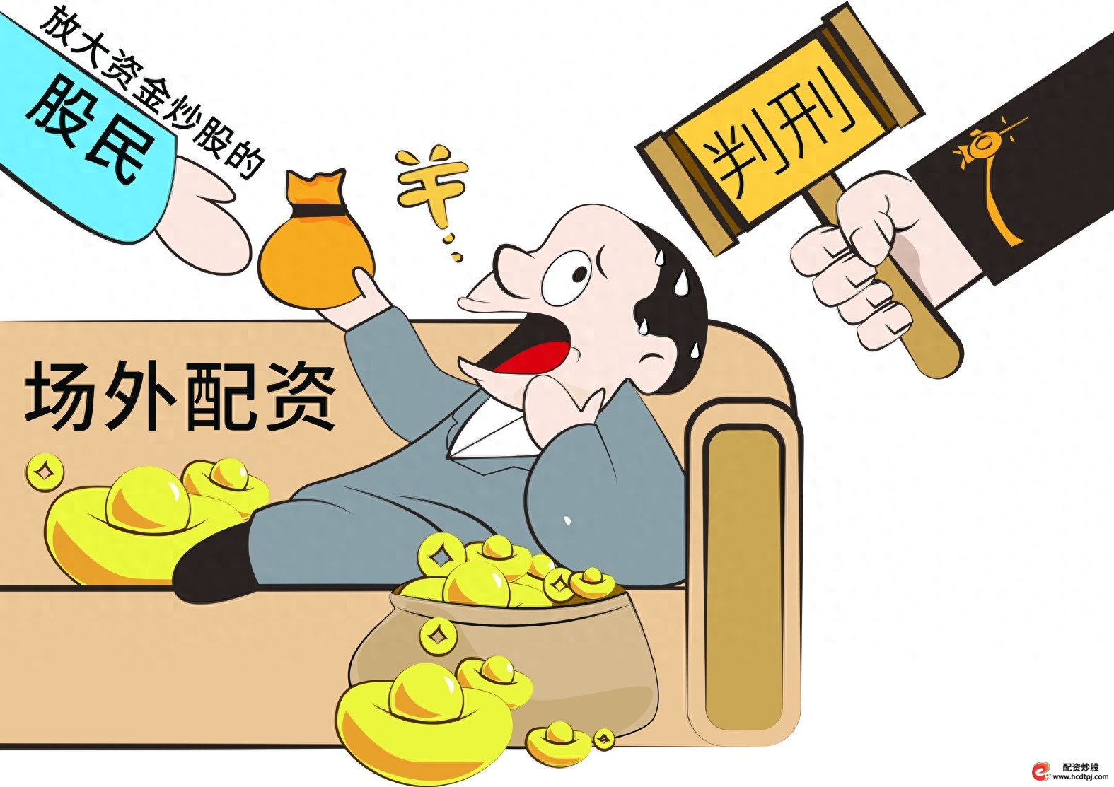 股市配资法律风险_场外配资非法经营罪_股票配资合法吗