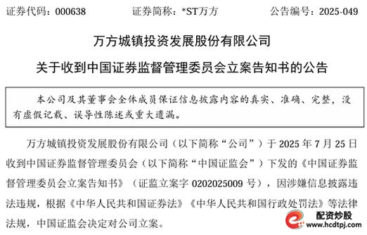 股票配资合法吗_打击场外配资违法犯罪活动_证监会公安部联合整治配资乱象