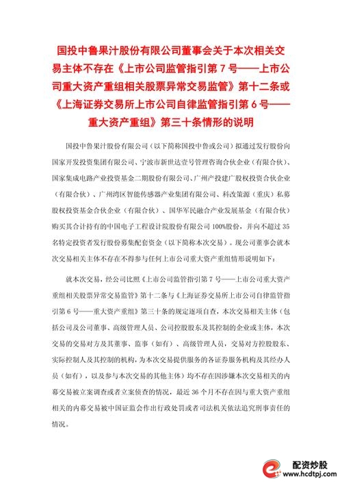 股权融资问题及解决方法_股票融资怎么操作_企业股权融资需求与投资者感受