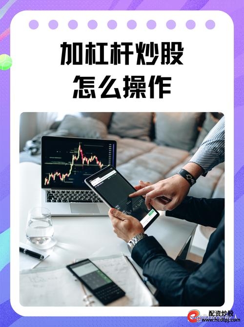 杠杆炒股风险_杠杆炒股家破人亡_后视镜效应投资