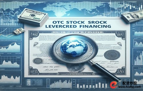 股票配资服务选择_配资盘_配资市场细分领域分析