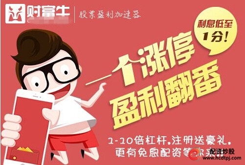 财富牛股票配资:别光惦记着雄安，投资这些股利润也不少!