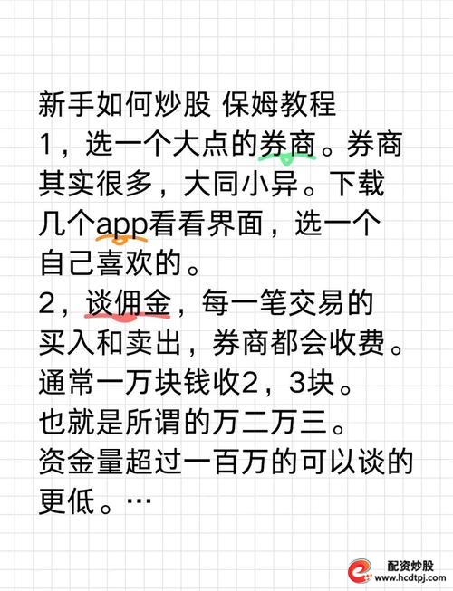 新手炒股开户门槛_炒股多少钱能开户_股票交易最低金额要求
