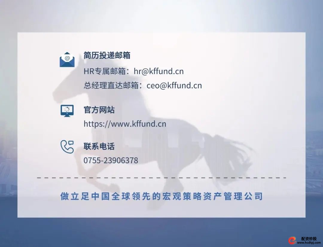 凯丰资本_凯丰投资 渠道业务岗 机构销售岗