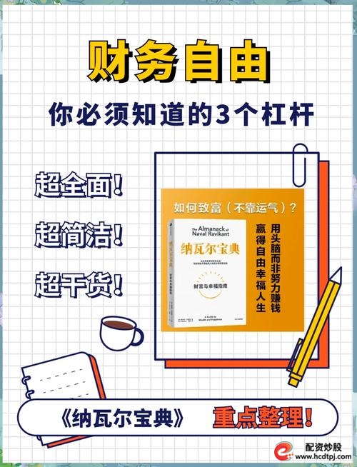 股票杠杆倍数_炒股不使用杠杆的原因_借钱炒股的危害