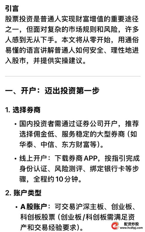 资金增效方式_配资盘_外汇配资操作流程