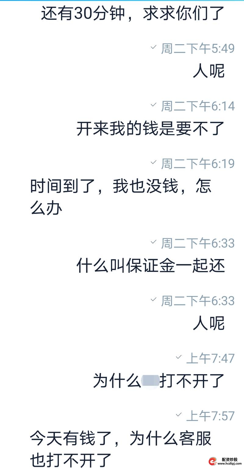 杠杆股票交易_网络股票交易平台骗局_股票直播教室诈骗