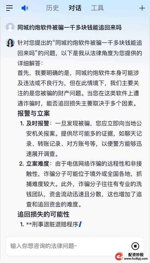 荐股诈骗团伙 十倍杠杆股票软件 反向荐股骗局_杠杆股票交易