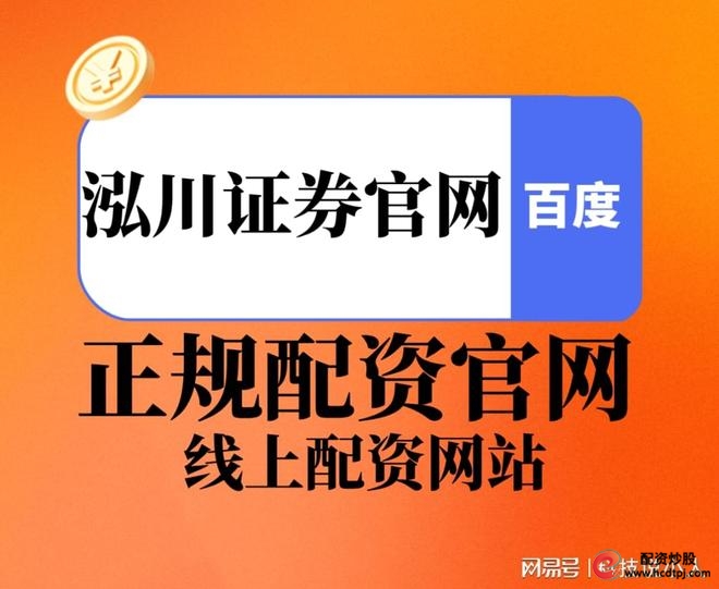 科技新能源消费板块资金流向_能配资_股票市场震荡热点轮动
