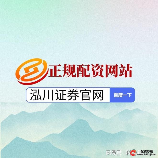 能配资_股票市场震荡热点轮动_科技新能源消费板块资金流向