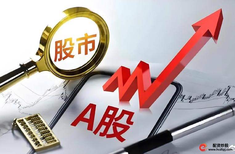 A股十年最高点 加杠杆牛市 风险分析_杠杆炒股