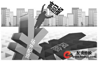 杠杆股票交易_非法经营证券业务案例_场外配资法律风险