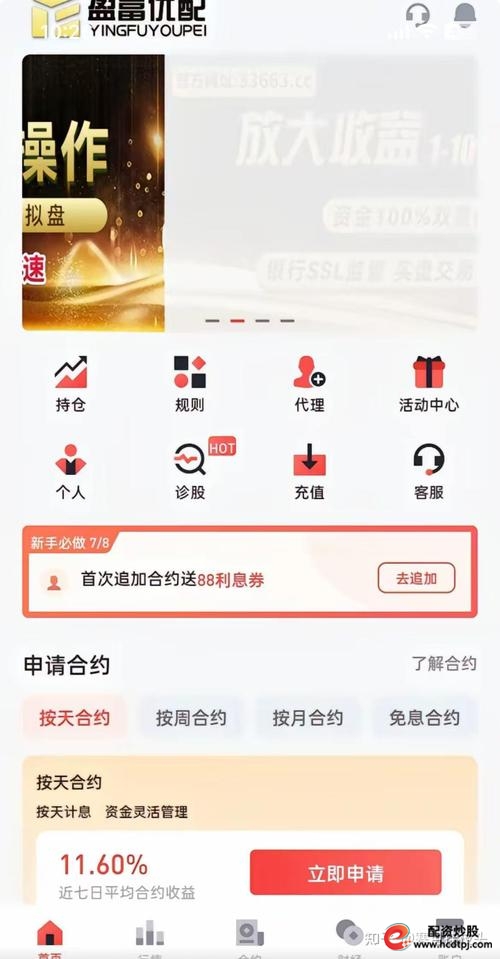 配资平台app下载_十大合规配资平台app推荐_正规配资门户
