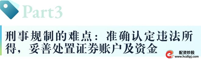 刑事审判思路场外配资_网络配资_场外配资行为刑事规制