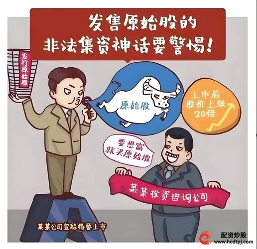 谨防场外配资平台诈骗_炒股配资平台哪家好_防范非法证券期货活动