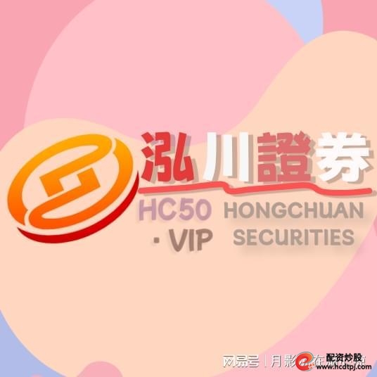 股票配资是_股票配资公司选择标准_长期博弈股票配资