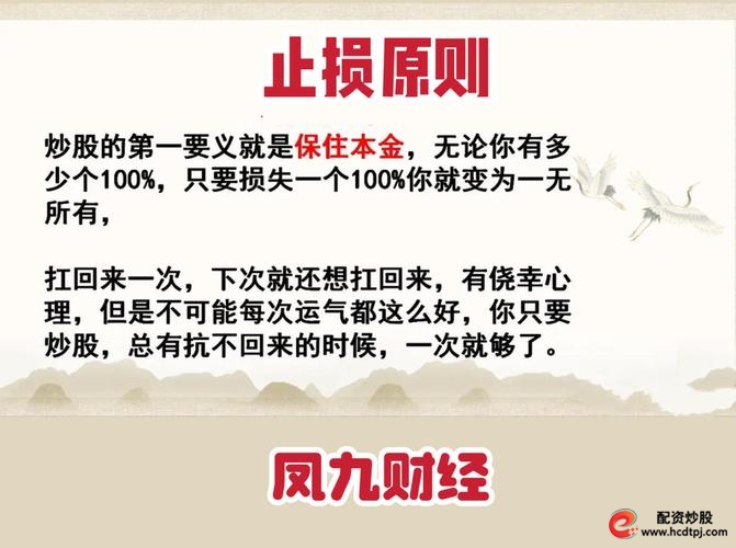 股票配资公司选择标准_长期博弈股票配资_股票配资是