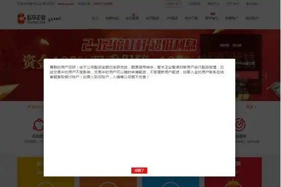 股票配资官网_智本正业配资平台调查_天山生物股价暴涨原因