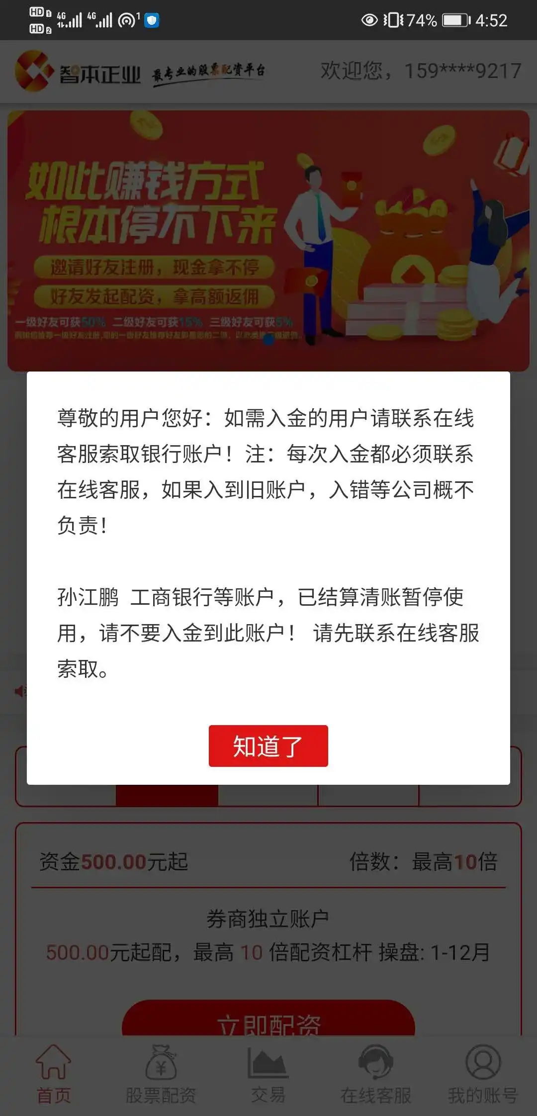 天山生物股价暴涨原因_智本正业配资平台调查_股票配资官网