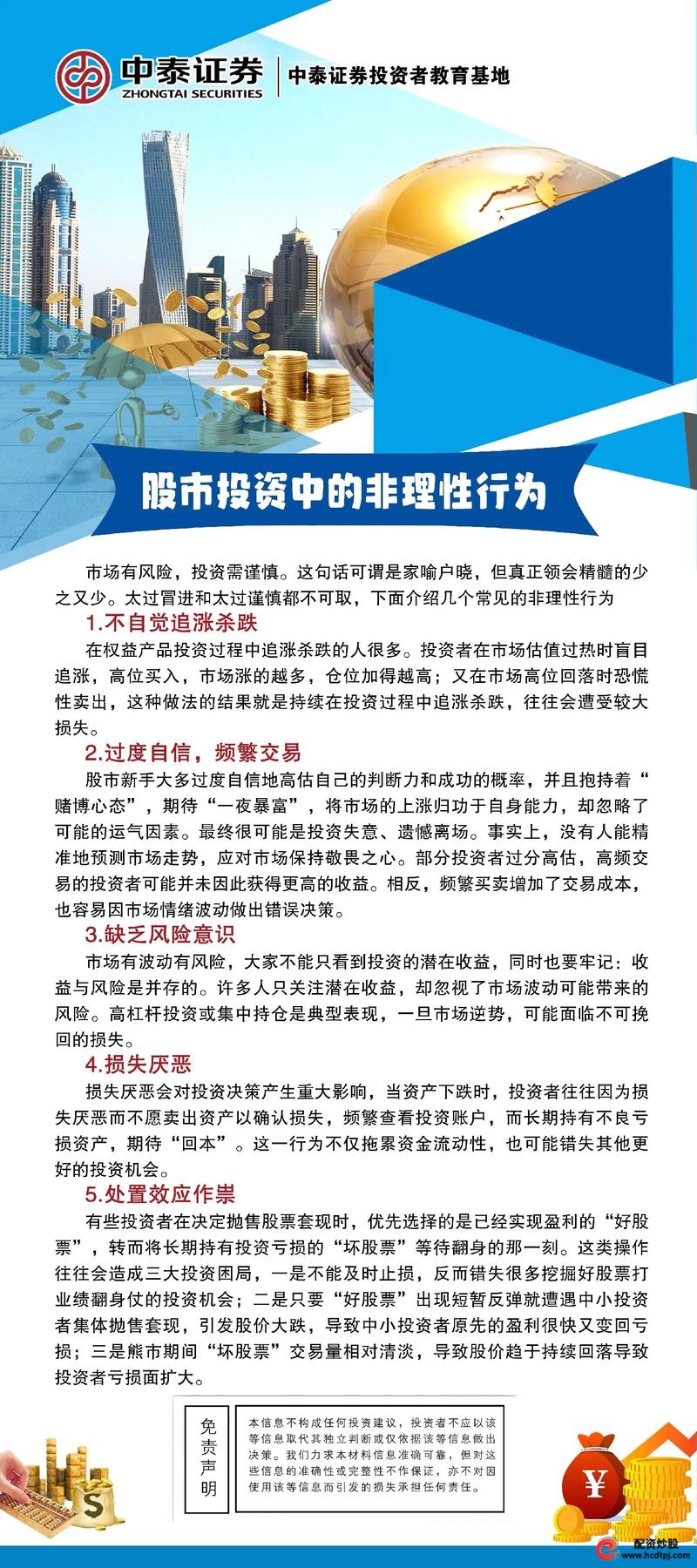 P2P平台风控问题_炒股配资之家_P2P监管乱象