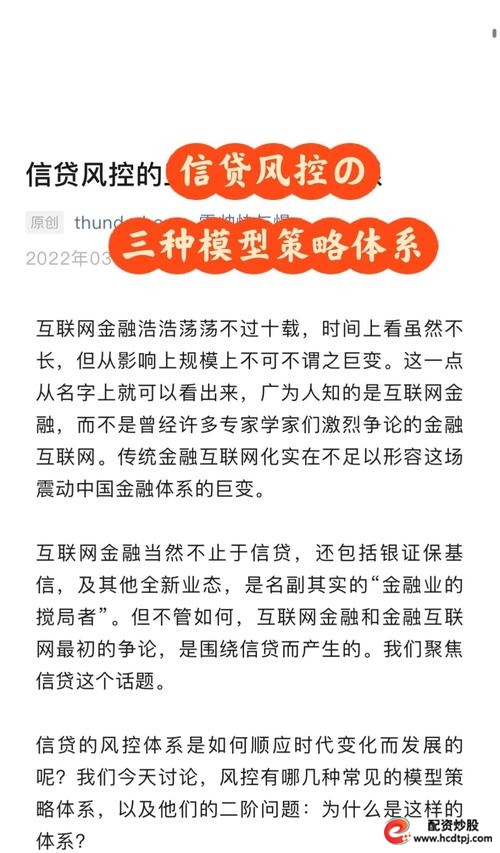 融资配资_P2P股票配资模式风险_P2P平台资金托管问题