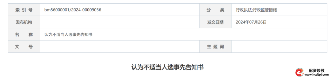 江西证监局处罚国盛证券_天盛证券_国盛证券违规行为监管措施