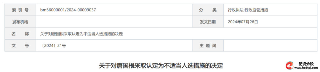 天盛证券_国盛证券违规行为监管措施_江西证监局处罚国盛证券